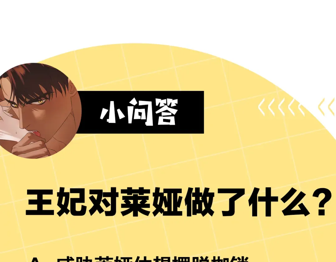 第47话 我要逃走 第253页