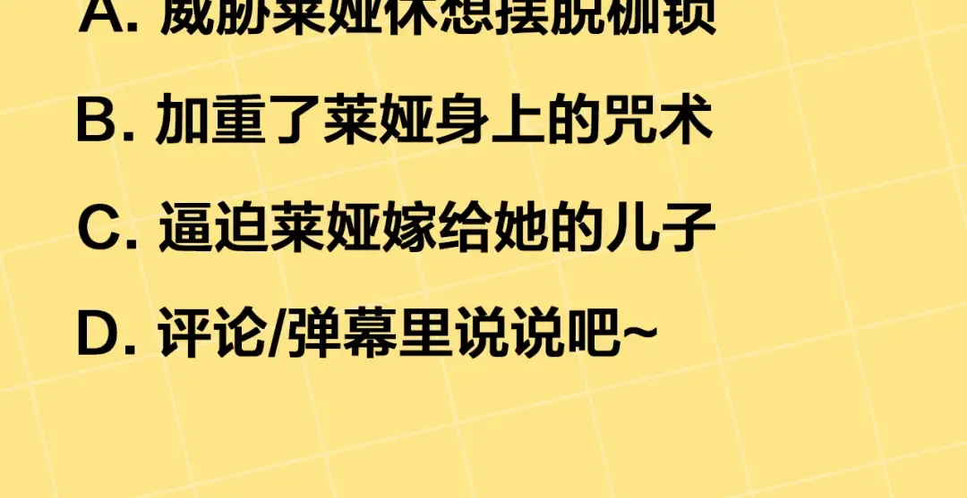 第47话 我要逃走 第254页