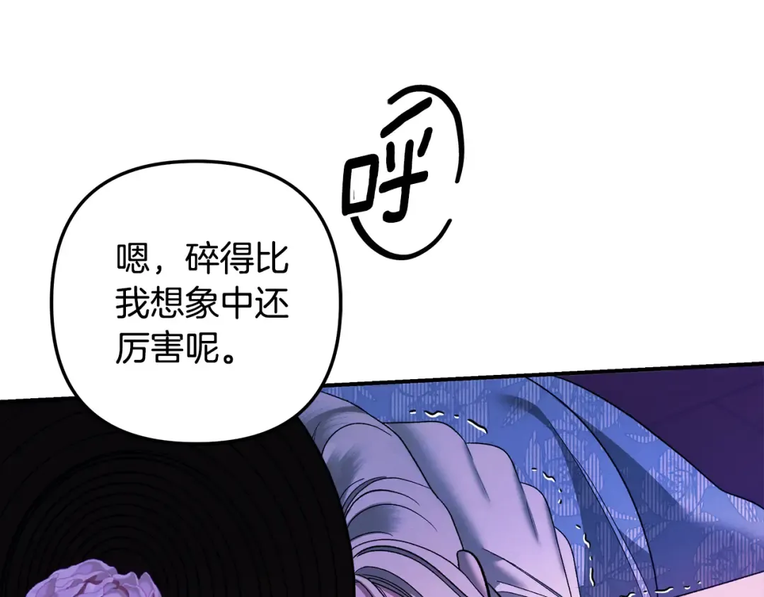 第48话 母女间的秘密 第10页