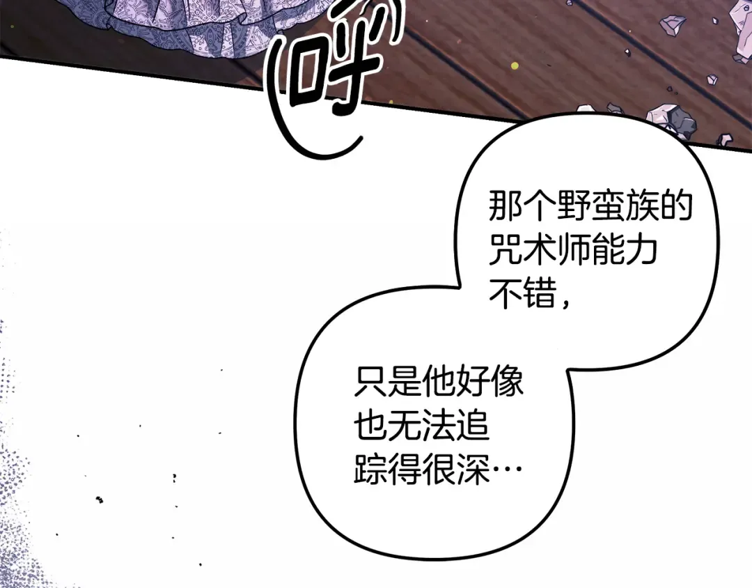 第48话 母女间的秘密 第12页