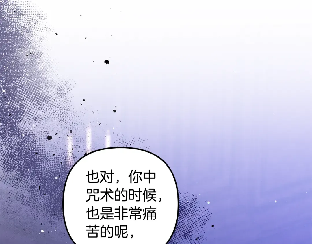 第48话 母女间的秘密 第13页
