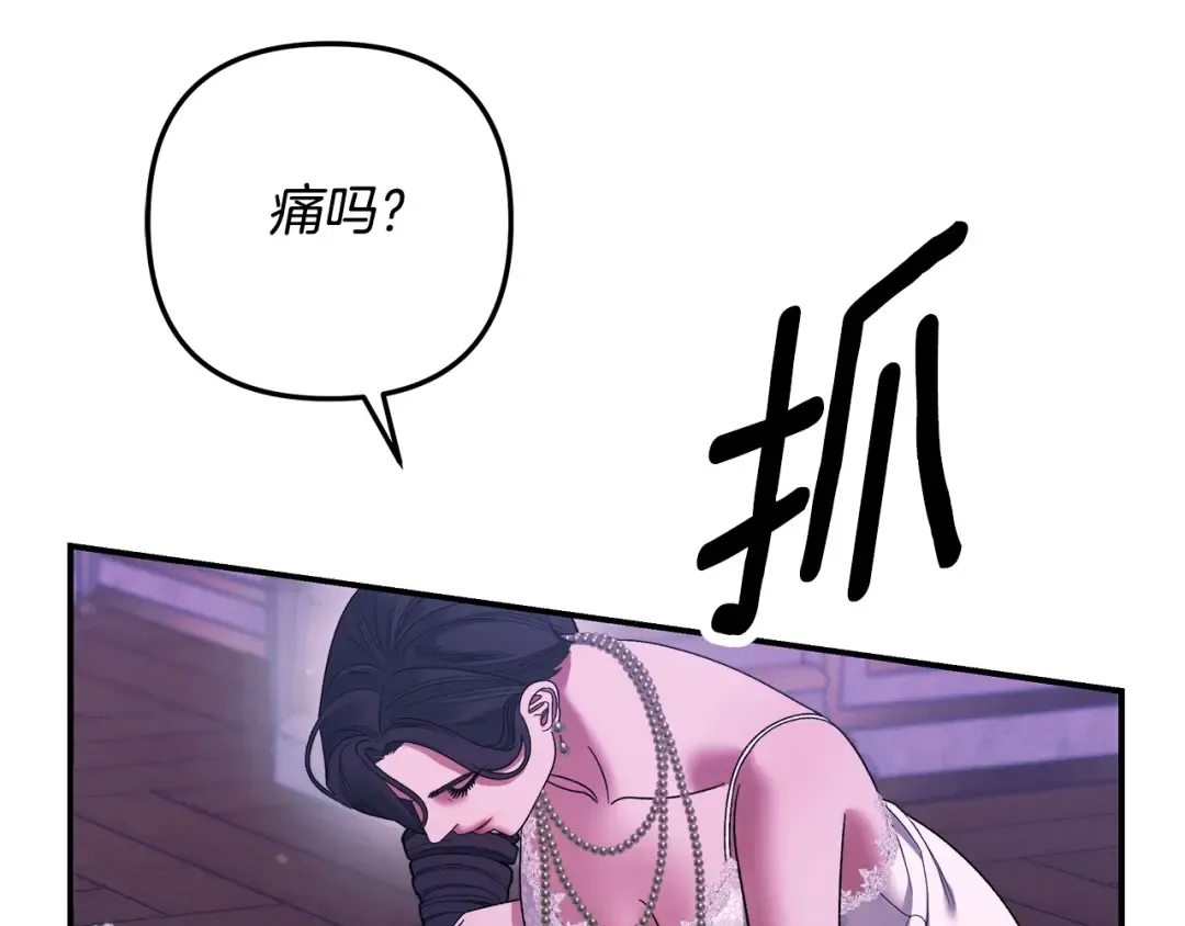 第48话 母女间的秘密 第27页