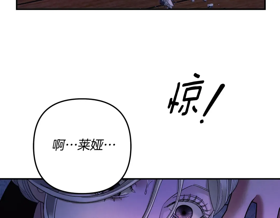 第48话 母女间的秘密 第29页