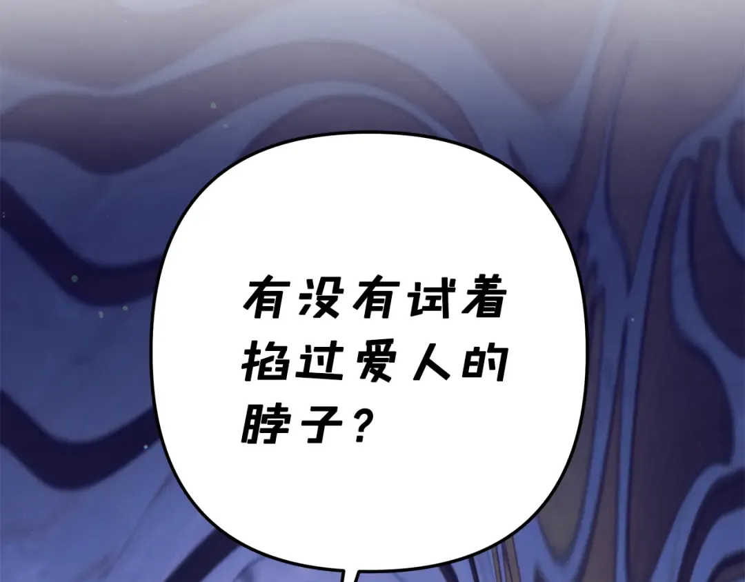 第48话 母女间的秘密 第33页