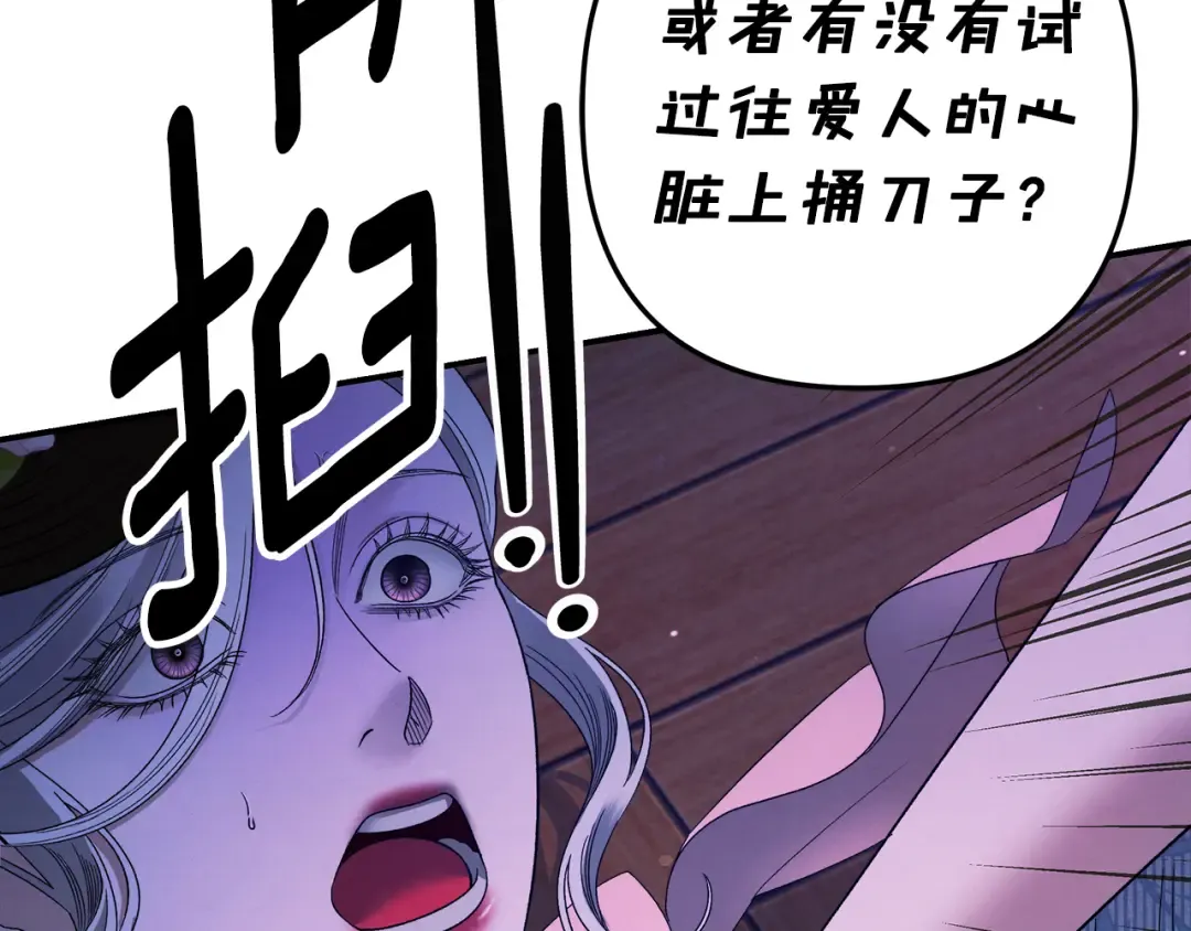 第48话 母女间的秘密 第39页