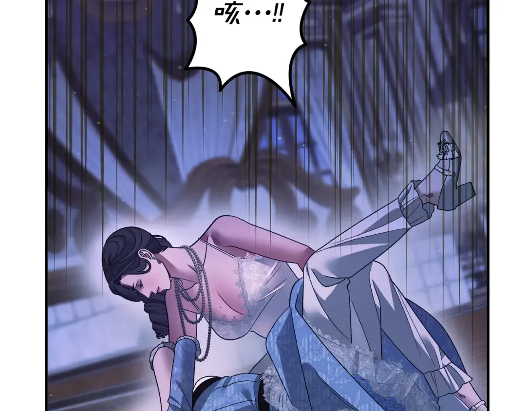 第48话 母女间的秘密 第43页