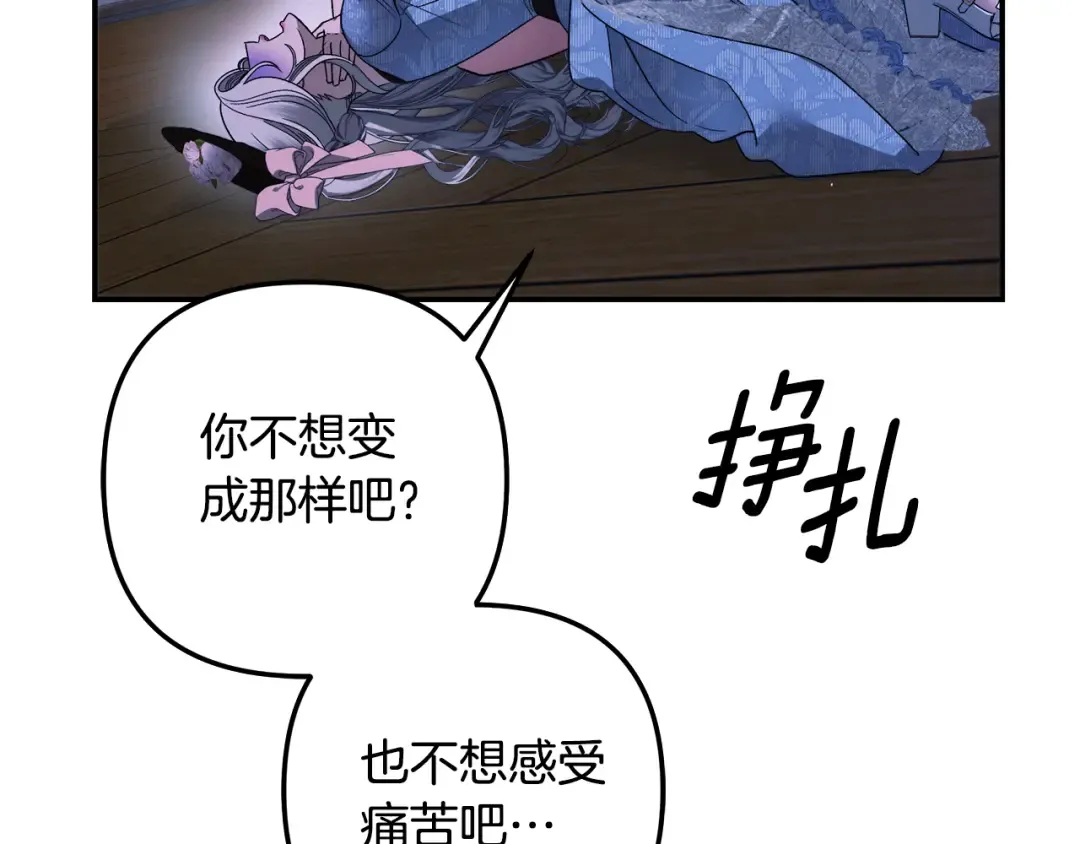 第48话 母女间的秘密 第44页