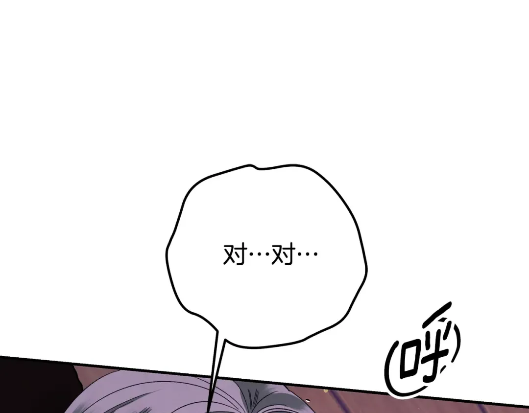 第48话 母女间的秘密 第50页