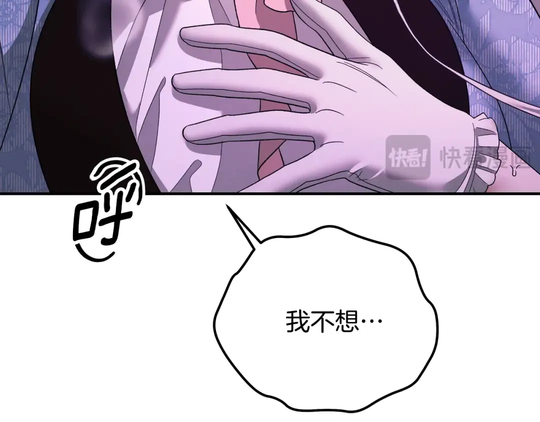 第48话 母女间的秘密 第52页