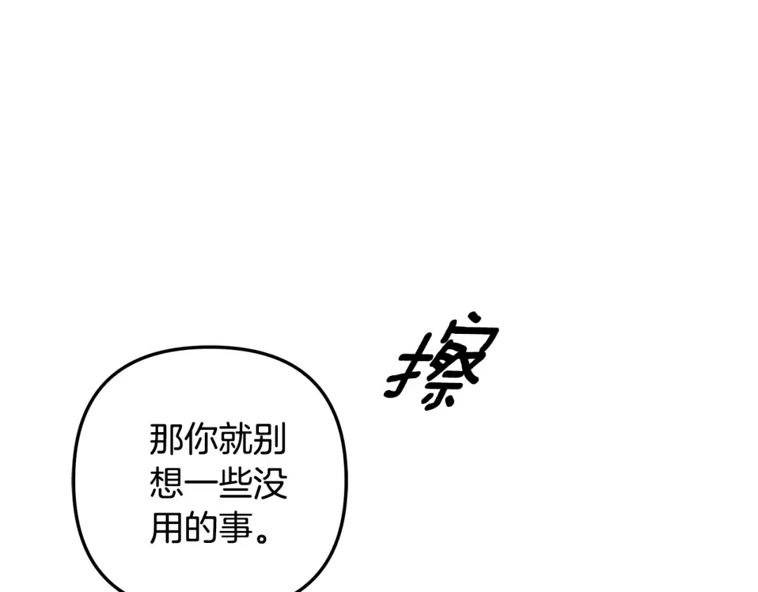 第48话 母女间的秘密 第53页
