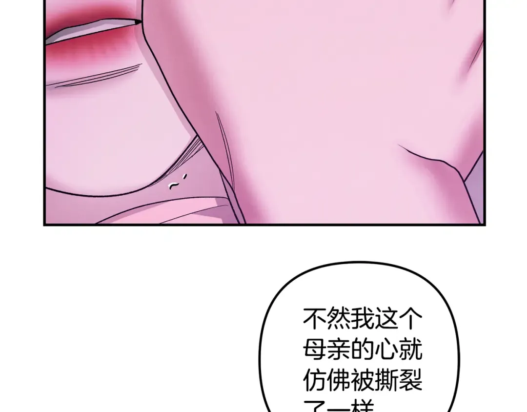 第48话 母女间的秘密 第55页