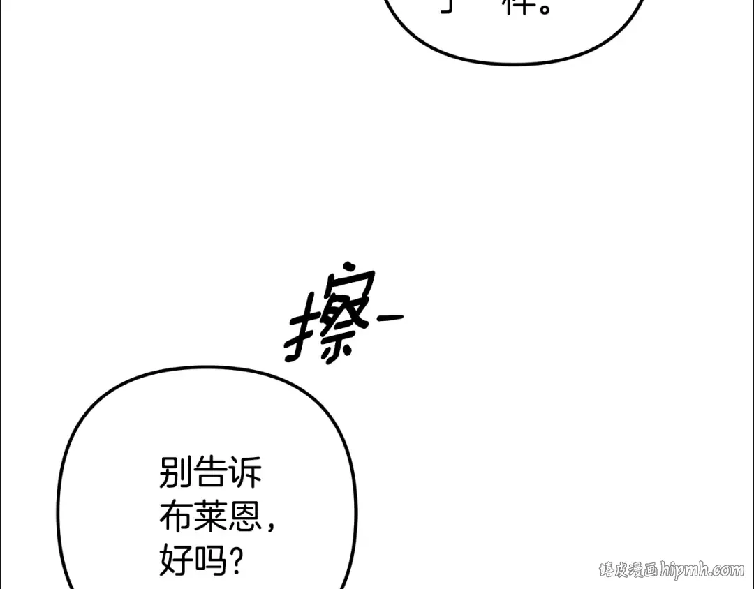 第48话 母女间的秘密 第56页