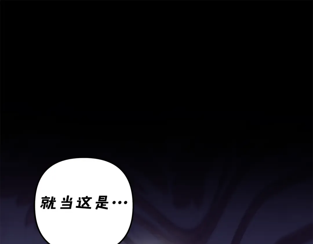 第48话 母女间的秘密 第60页