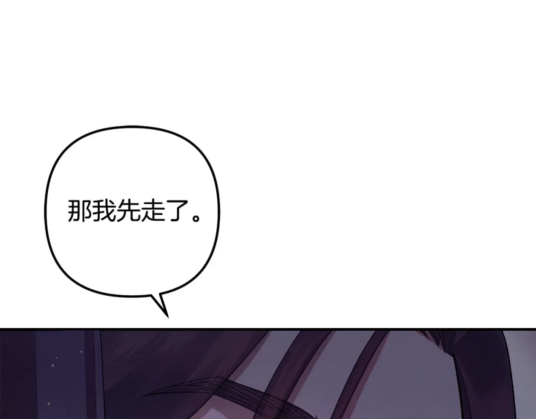 第48话 母女间的秘密 第67页