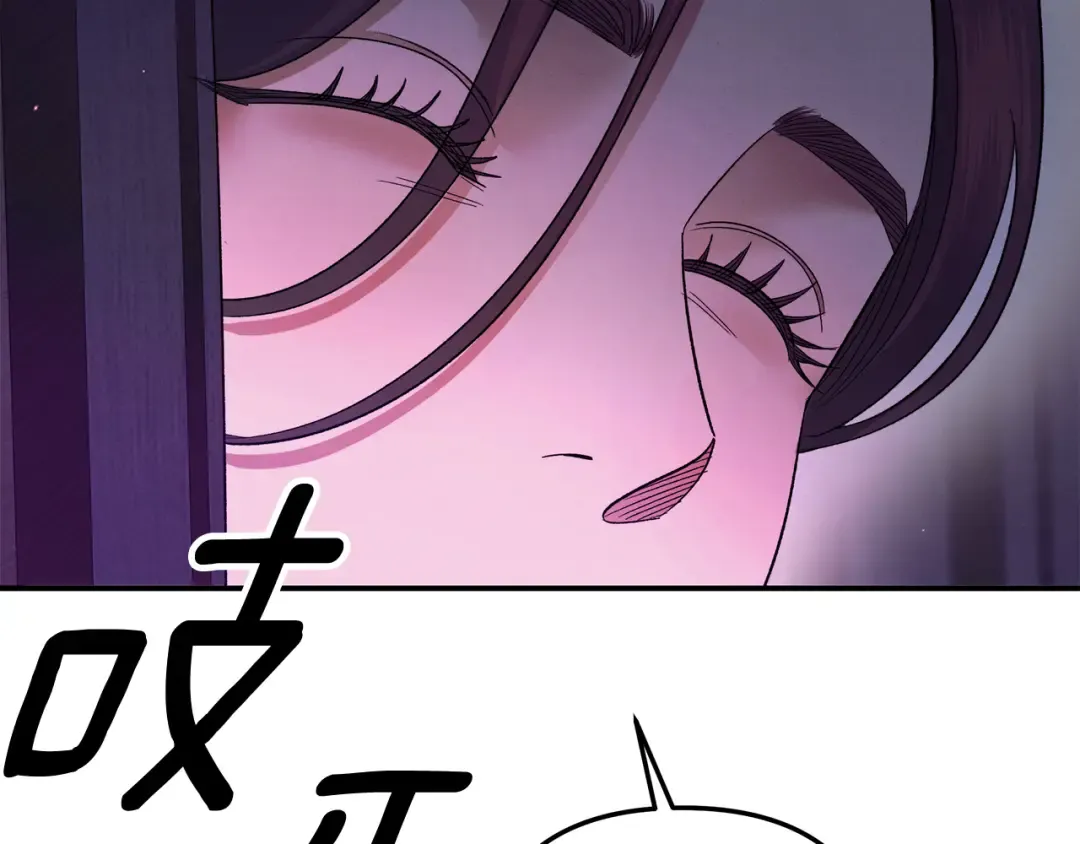 第48话 母女间的秘密 第68页