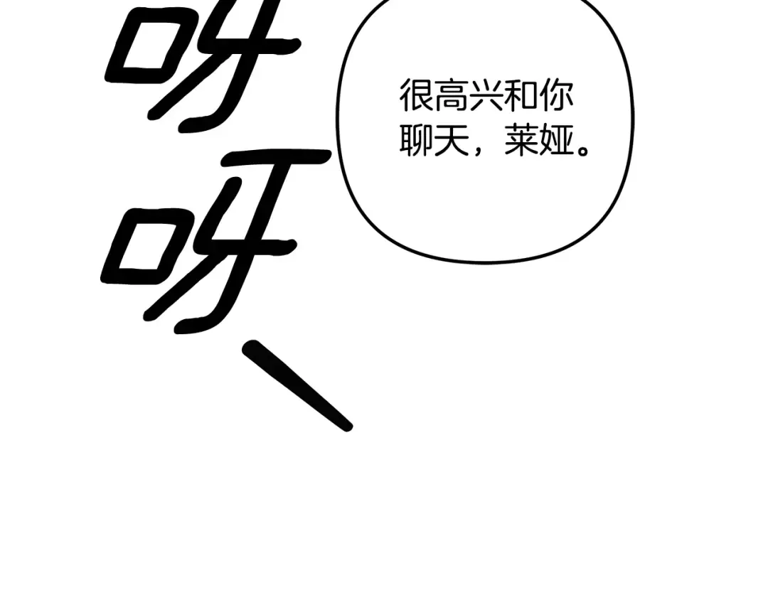 第48话 母女间的秘密 第69页
