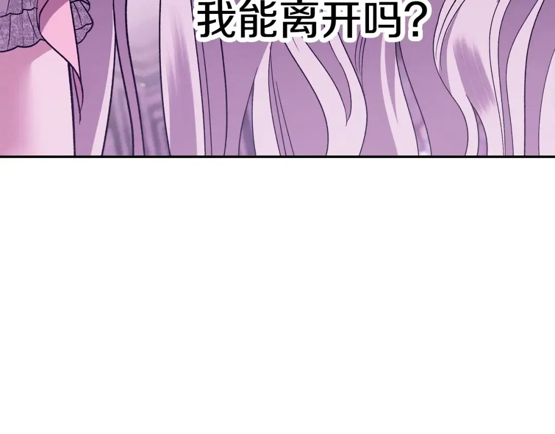 第48话 母女间的秘密 第82页