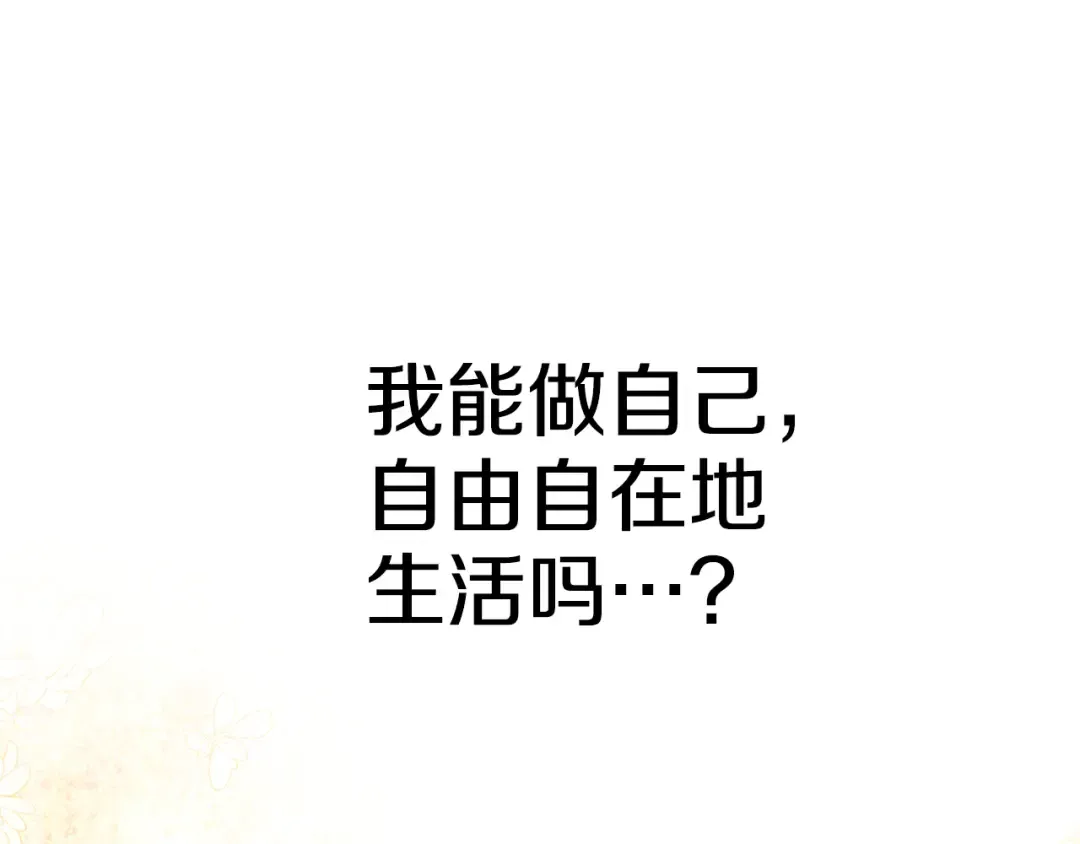 第48话 母女间的秘密 第83页