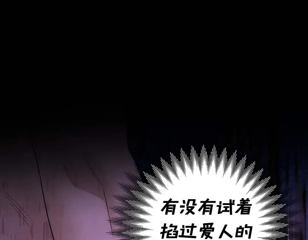 第48话 母女间的秘密 第90页