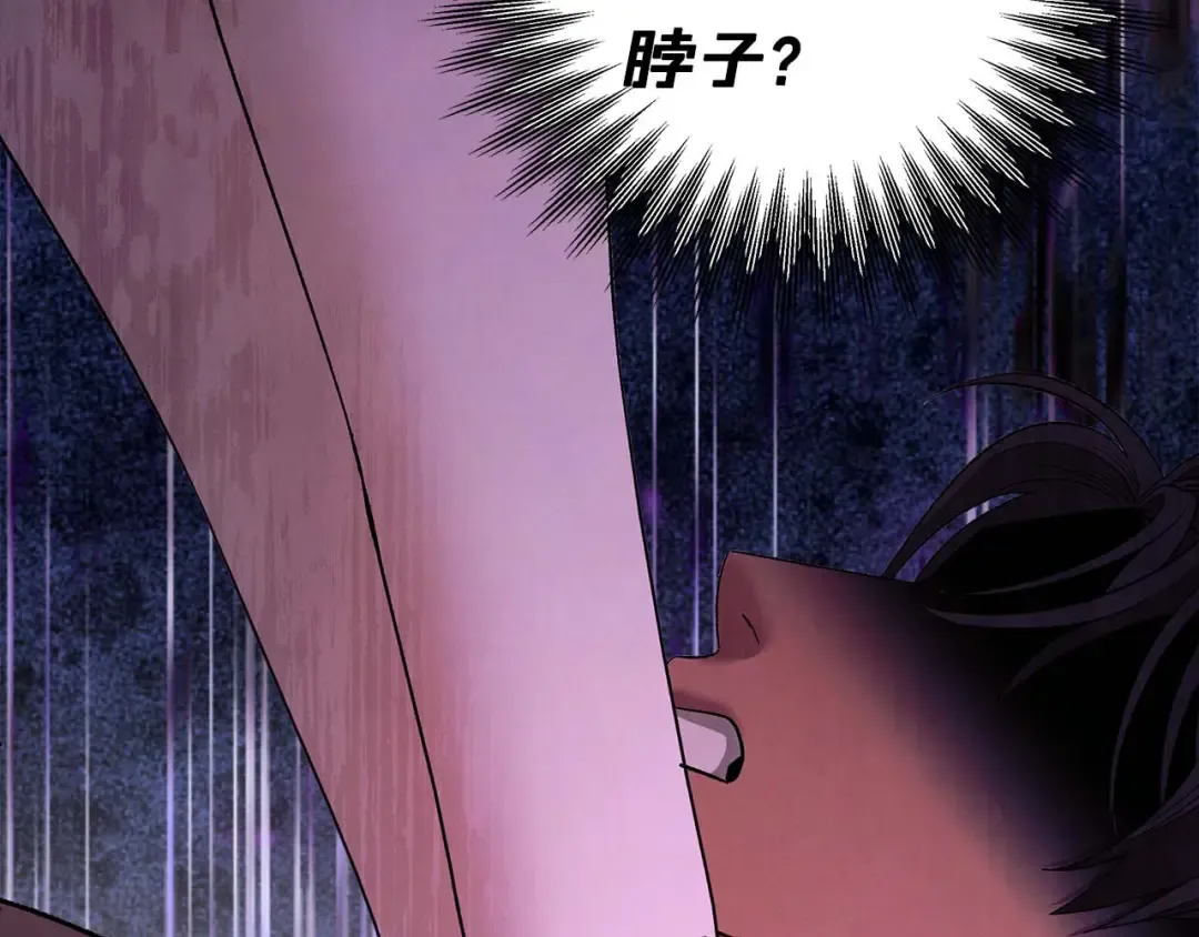 第48话 母女间的秘密 第91页