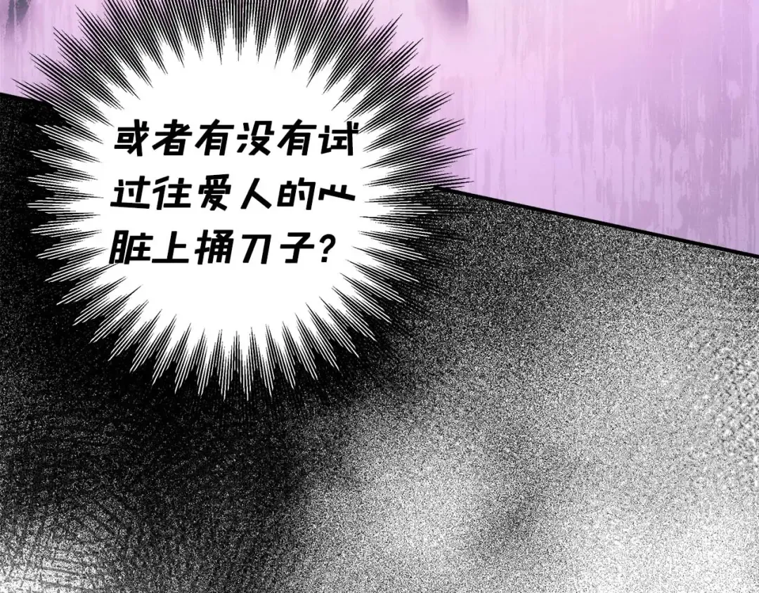 第48话 母女间的秘密 第95页