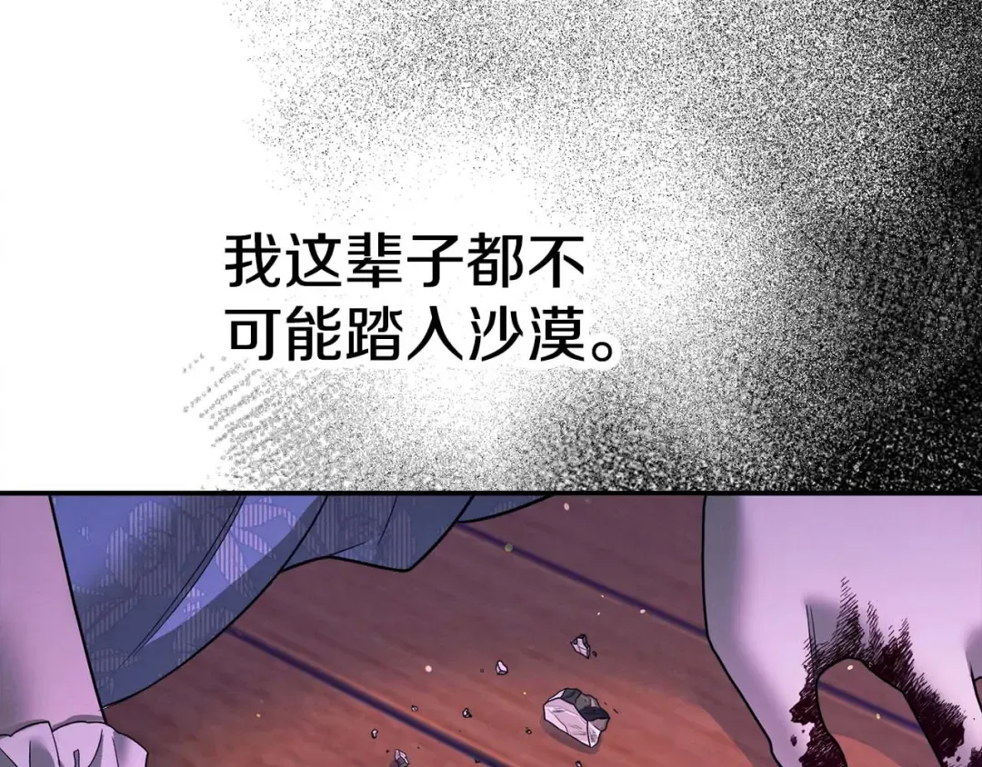 第48话 母女间的秘密 第97页