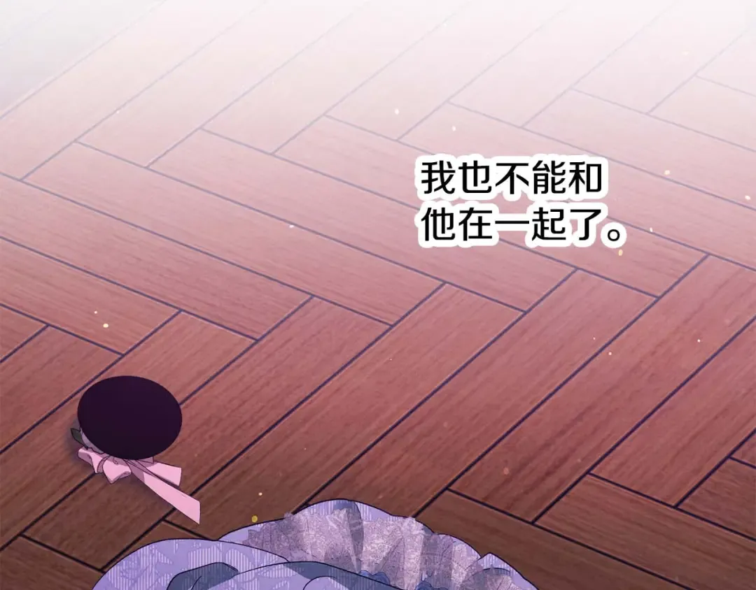 第48话 母女间的秘密 第100页