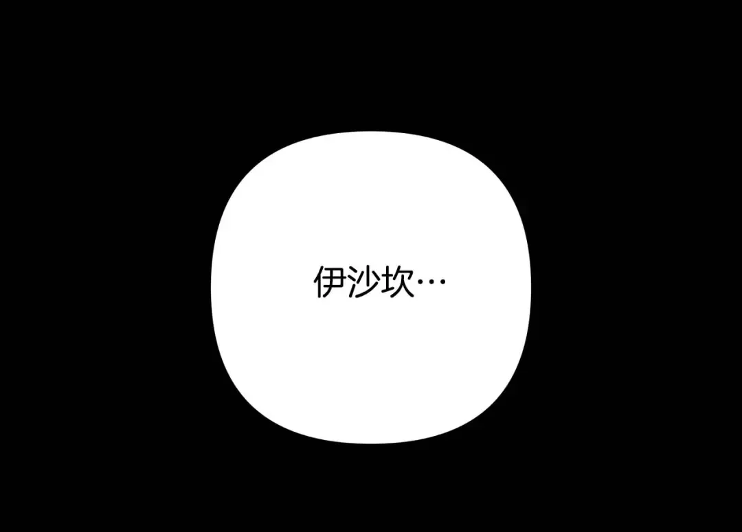 第48话 母女间的秘密 第103页