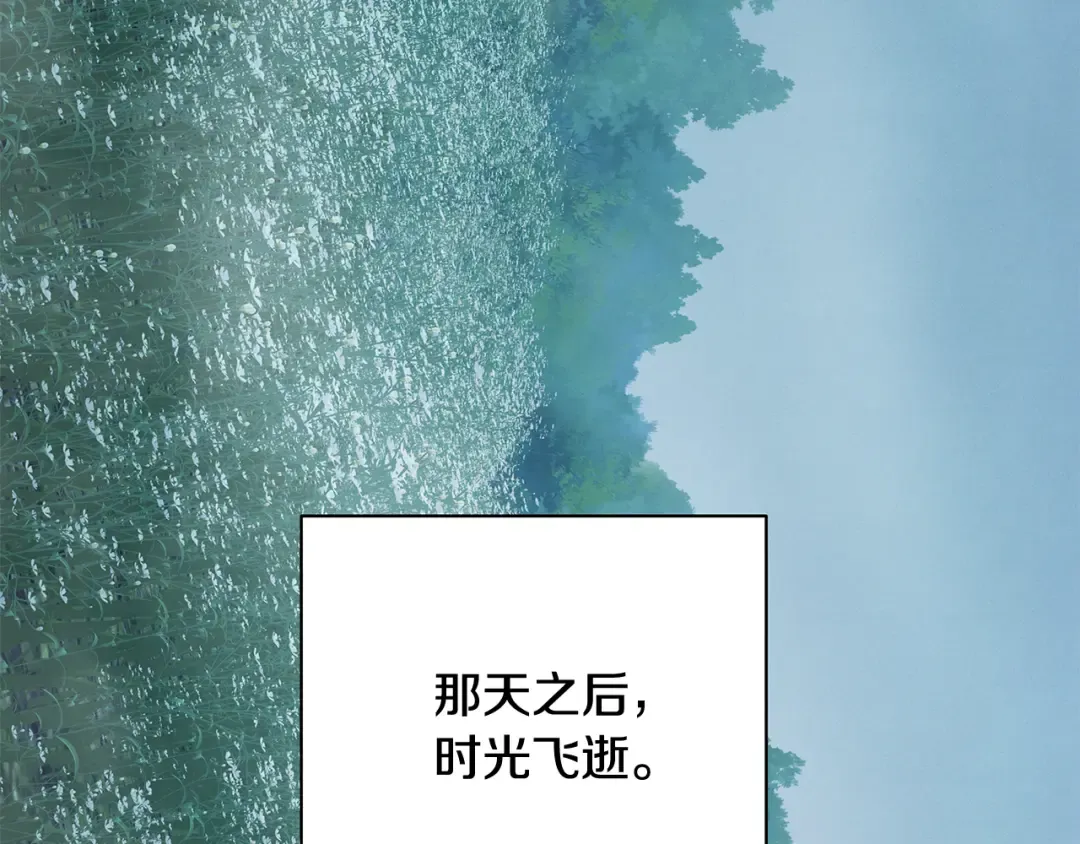 第48话 母女间的秘密 第110页