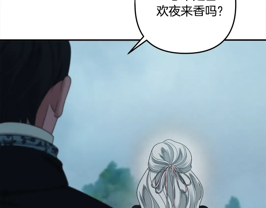 第48话 母女间的秘密 第117页