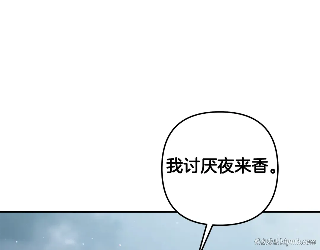 第48话 母女间的秘密 第120页