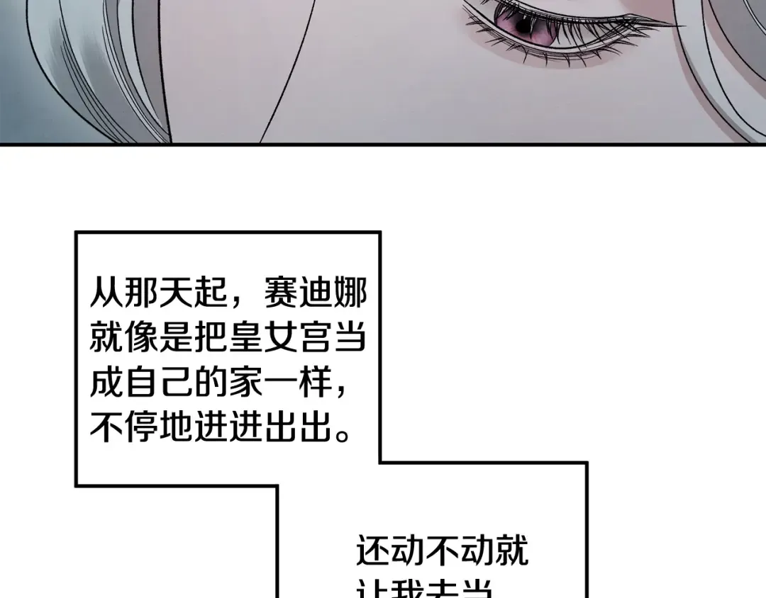 第48话 母女间的秘密 第126页
