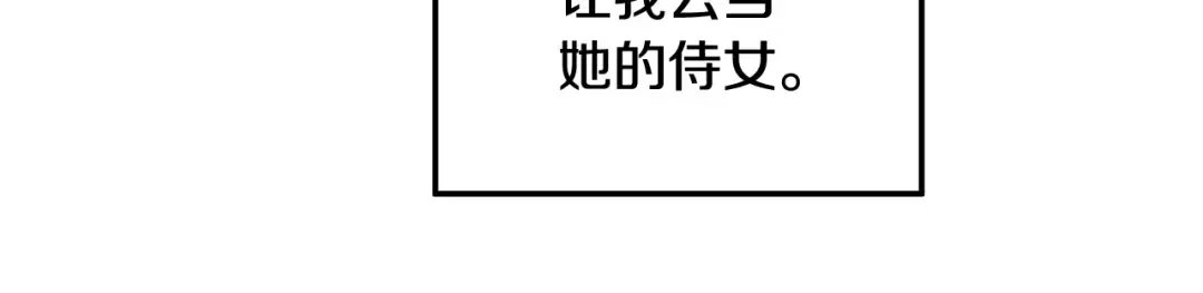第48话 母女间的秘密 第127页