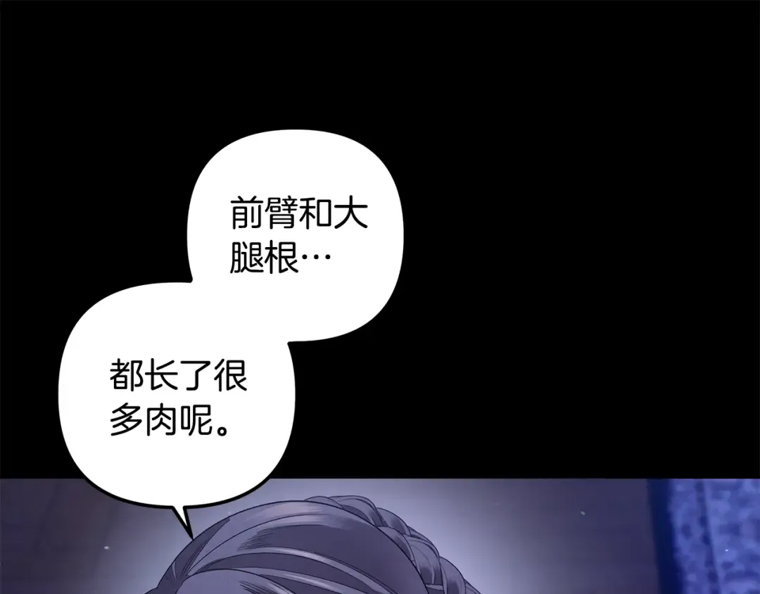 第48话 母女间的秘密 第131页