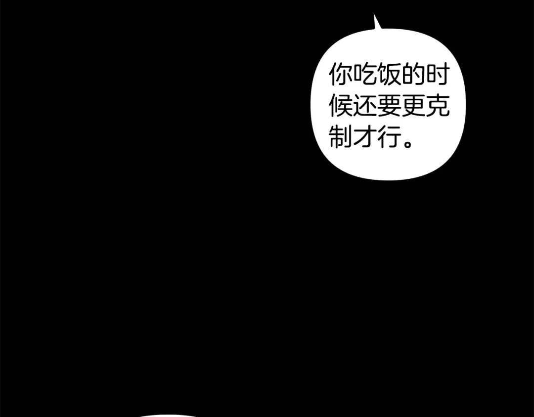 第48话 母女间的秘密 第133页