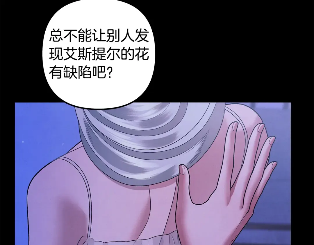 第48话 母女间的秘密 第134页