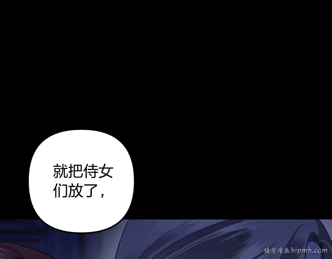 第48话 母女间的秘密 第144页