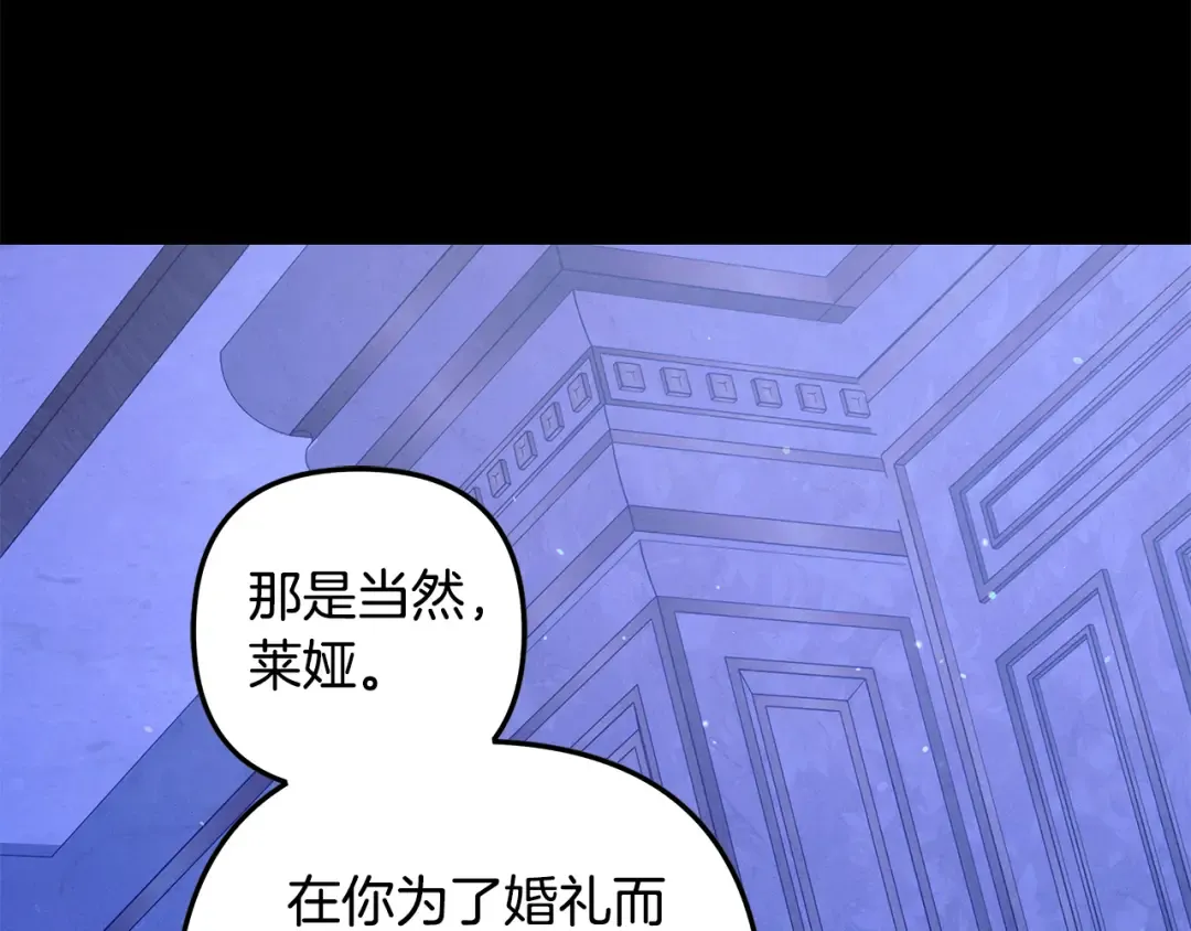 第48话 母女间的秘密 第147页