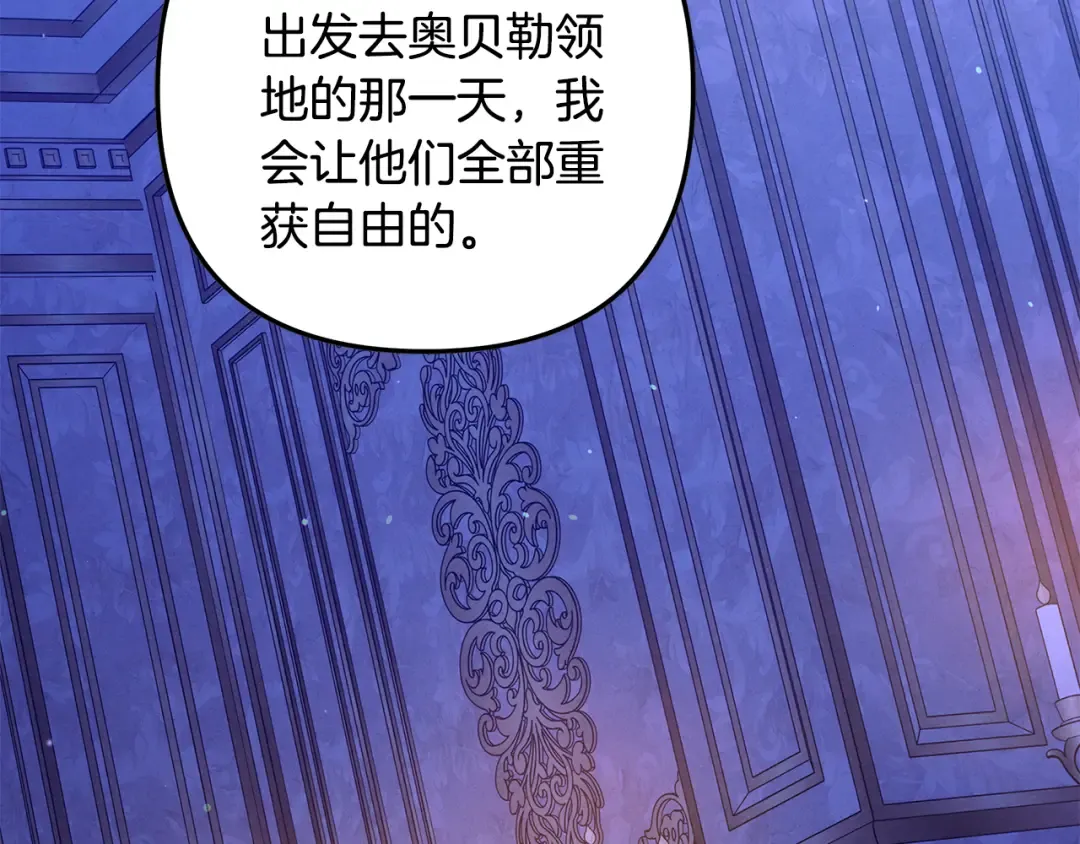 第48话 母女间的秘密 第148页