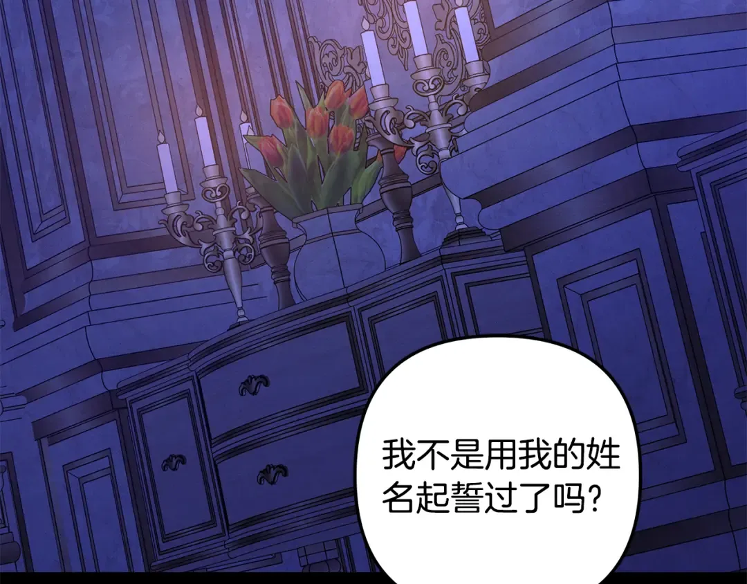 第48话 母女间的秘密 第149页