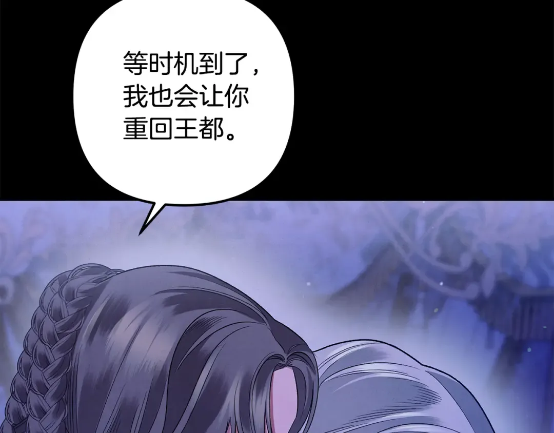 第48话 母女间的秘密 第151页