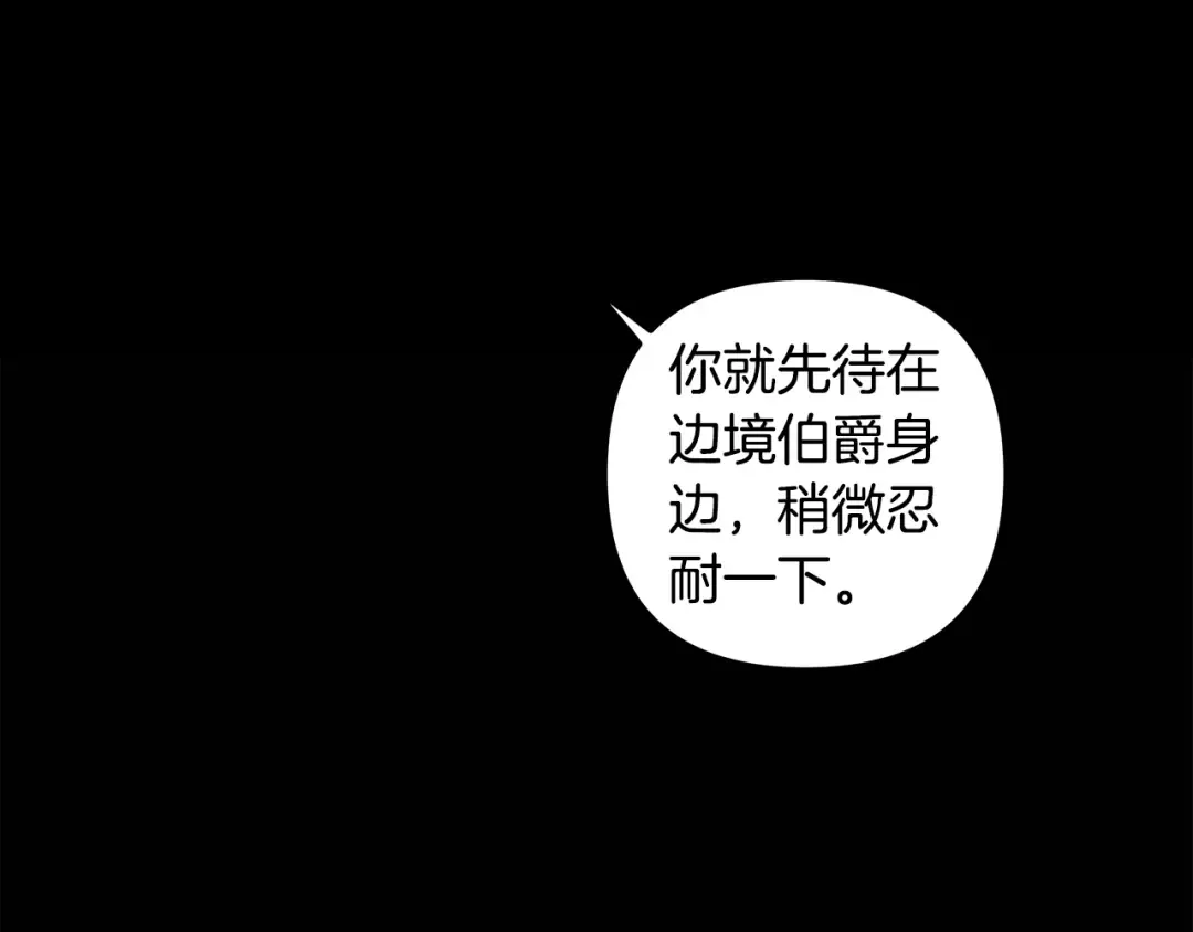 第48话 母女间的秘密 第153页