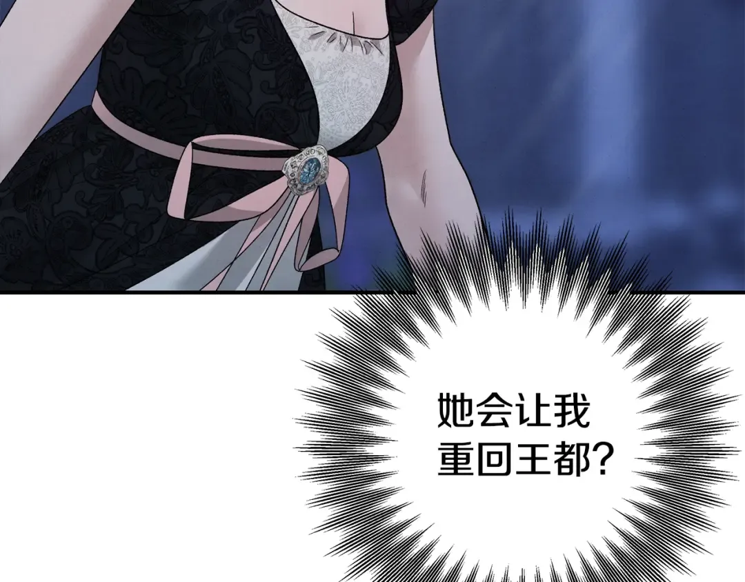第48话 母女间的秘密 第157页