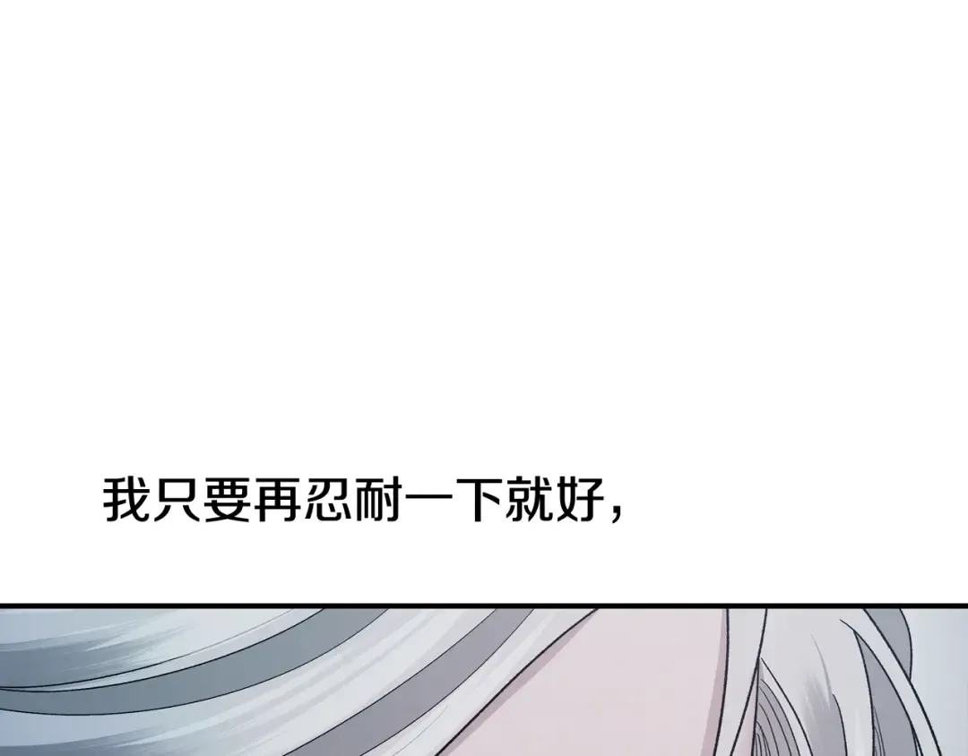 第48话 母女间的秘密 第159页