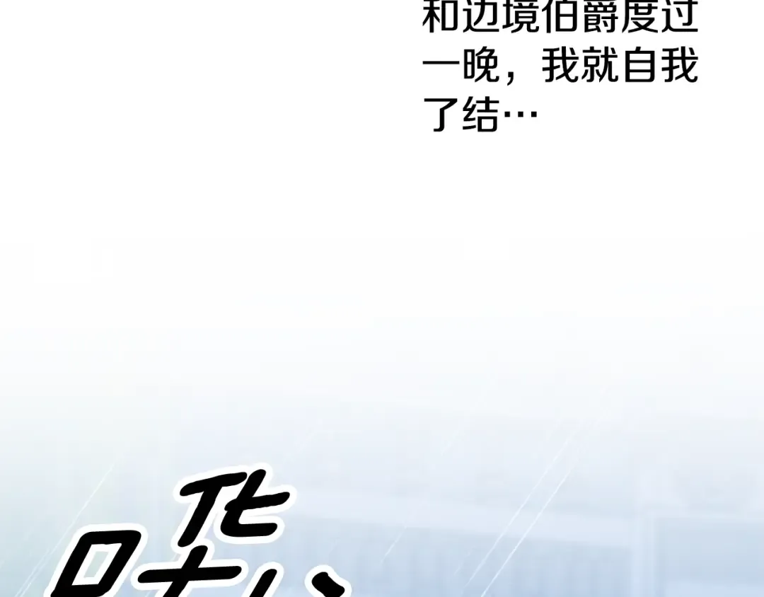第48话 母女间的秘密 第161页