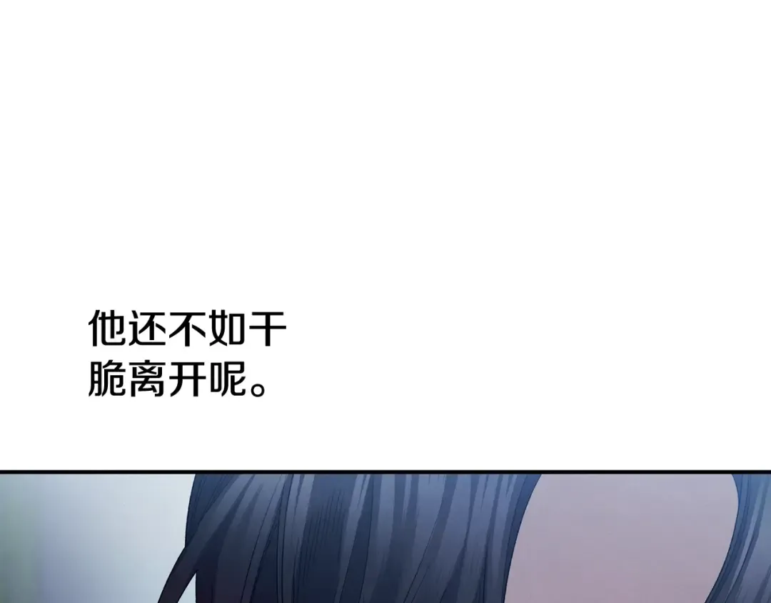 第48话 母女间的秘密 第166页