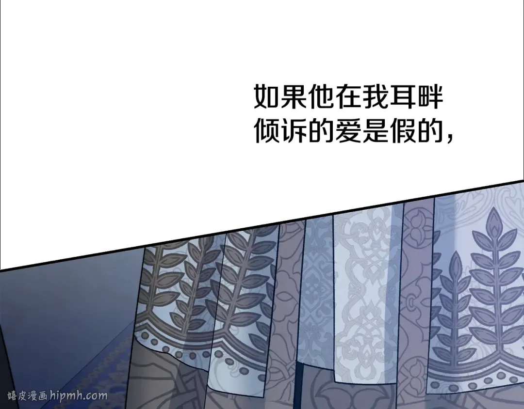 第48话 母女间的秘密 第168页