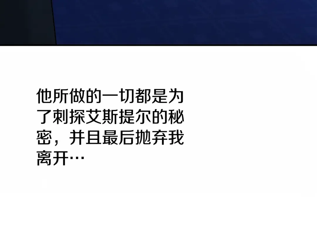 第48话 母女间的秘密 第170页