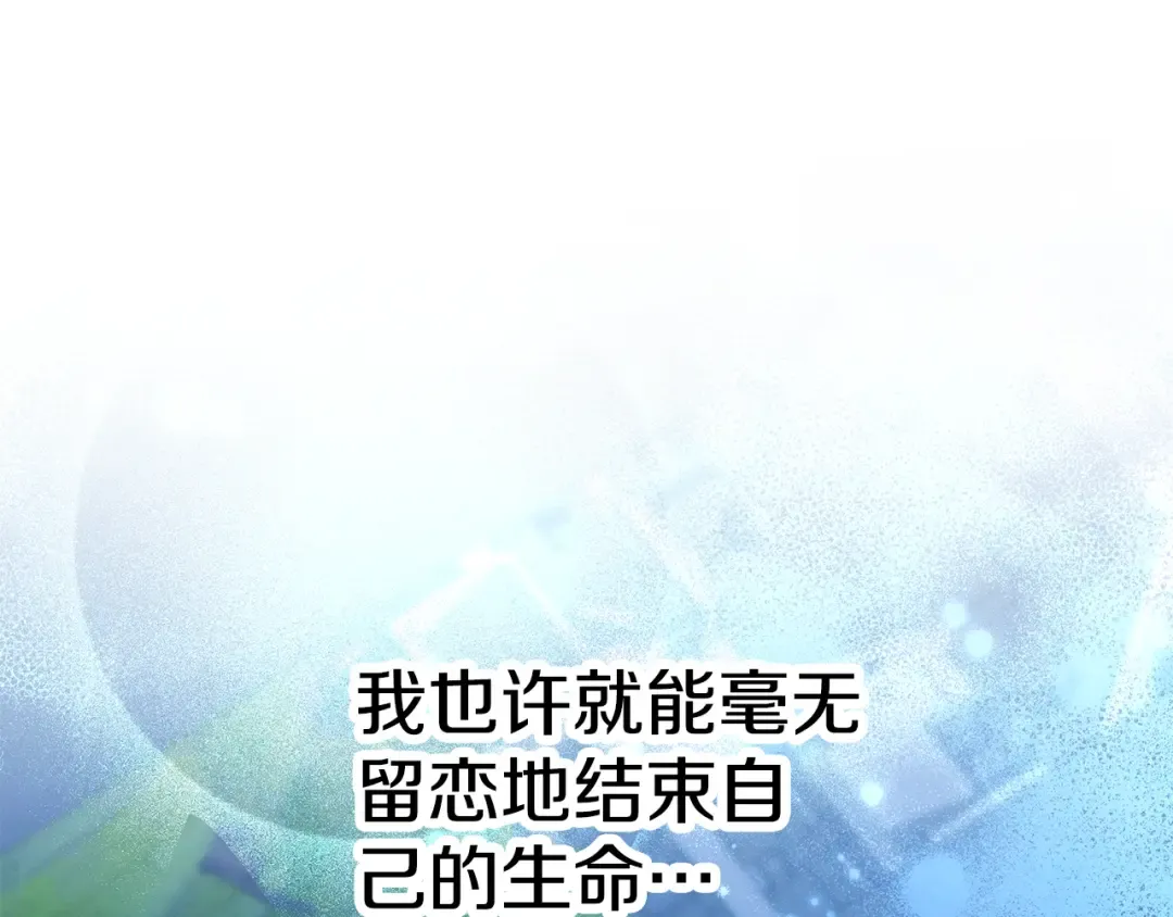 第48话 母女间的秘密 第171页