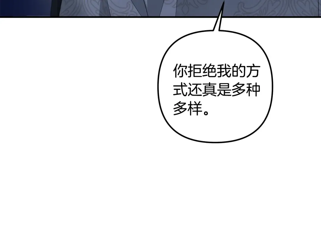 第48话 母女间的秘密 第178页